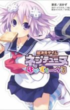 Choujigen Game Neptune: High School
