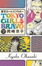 Tokyo Girls Bravo