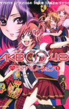 AKB0048 Heart-Gata Operation