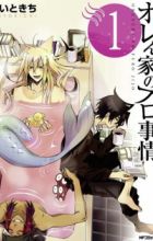 Orenchi no Furo Jijou