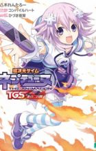 Choujigen Game Neptune: The Animation