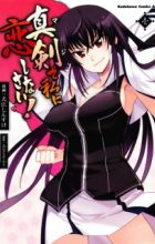 Maji de Watashi ni Koi Shinasai!