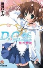 Da Capo: Plus Communication