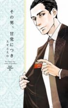 Sono Otoko, Amatou ni Tsuki