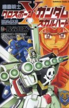 Kidou Senshi Crossbone Gundam: Skull Heart