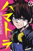 Hamatora The Comic