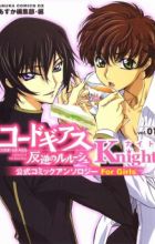 Code Geass: Hangyaku no Lelouch Koushiki Comic Anthology For Girls - Knight