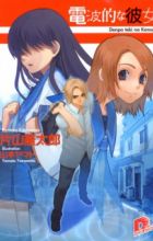 Denpa-teki na Kanojo