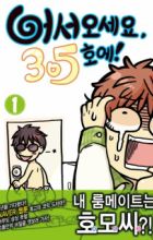 Welcome to Room #305!