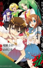 Higurashi no Naku Koro ni Jan: Tsubamegaeshi-hen