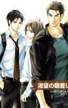 Katsubou no Manazashi