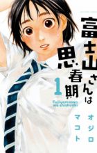 Fujiyama-san wa Shishunki