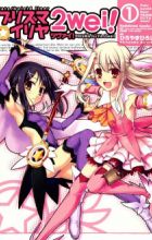 Fate/kaleid liner Prisma☆Illya 2wei!