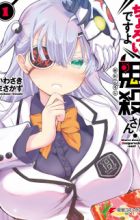 Choroi desu yo Onigoroshi-san!