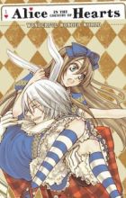 Heart no Kuni no Alice: Wonderful Wonder World