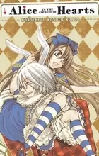 Heart no Kuni no Alice: Wonderful Wonder World