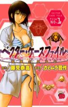 Vector Case File: Inaho no Konchuuki