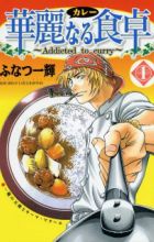 Curry naru Shokutaku