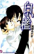 Shiroi Ori