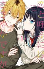 Koi to Yobu ni wa Sasayaka desu ga