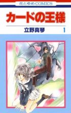 Card no Ousama