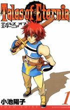 Tales of Eternia