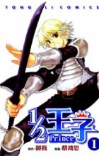½ Prince