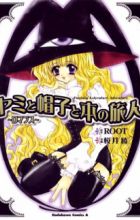 Yami to Boushi to Hon no Tabibito: Romance