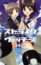 Strike Witches: Kimi to Tsunagaru Sora