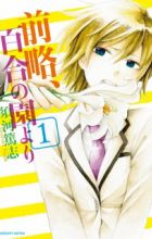 Zenryaku, Yuri no Sono yori