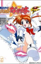 Mahou Shoujo Lyrical Nanoha