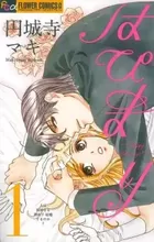 Hapi Mari: Happy Marriage!?