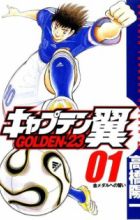 Captain Tsubasa: Golden-23