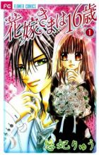 Hanayome-sama wa 16-sai