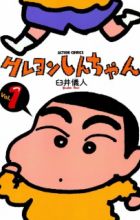 Crayon Shin-chan