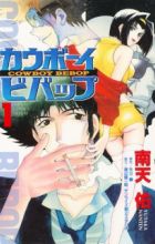Cowboy Bebop