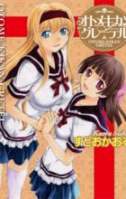 Otome-Kikan Gretel