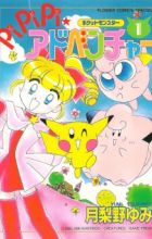 Pocket Monsters: PiPiPi★Adventure