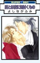 Ai to wa Yoru ni Kizuku Mono