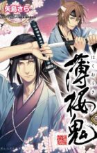 Hakuouki Shinsengumi Kitan