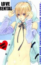 Love Rental
