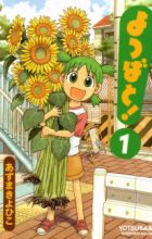 Yotsuba to!