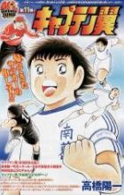 Captain Tsubasa: Endless Dream