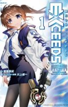 Mahou Shoujo Lyrical Nanoha EXCEEDS