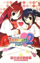 To Heart 2