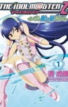 The iDOLM@STER 2 Nemuri Hime