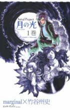 Astral Project: Tsuki no Hikari