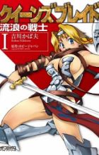 Queen's Blade: Rurou no Senshi