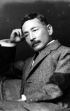 Natsume, Souseki
