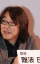 Nanba, Hitoshi